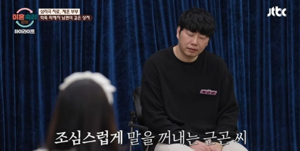 엄청 슬프다는 이번주 이혼숙려캠프 남편...jpg | 인스티즈