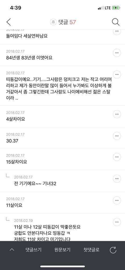 불륜카페 평균 나이 | 인스티즈