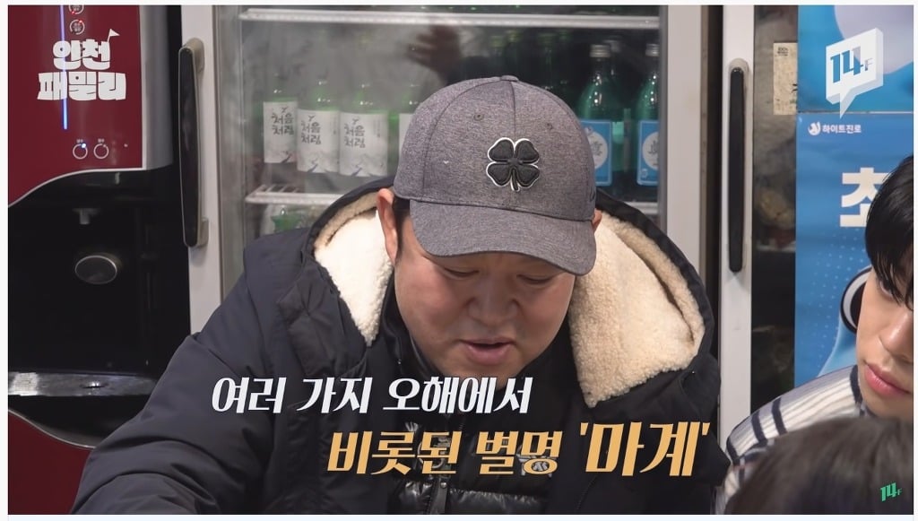 다들 "마계인천”이 어디서 나오는 말인지, 무슨 의미인지 알고 사용하는 걸까? | 인스티즈