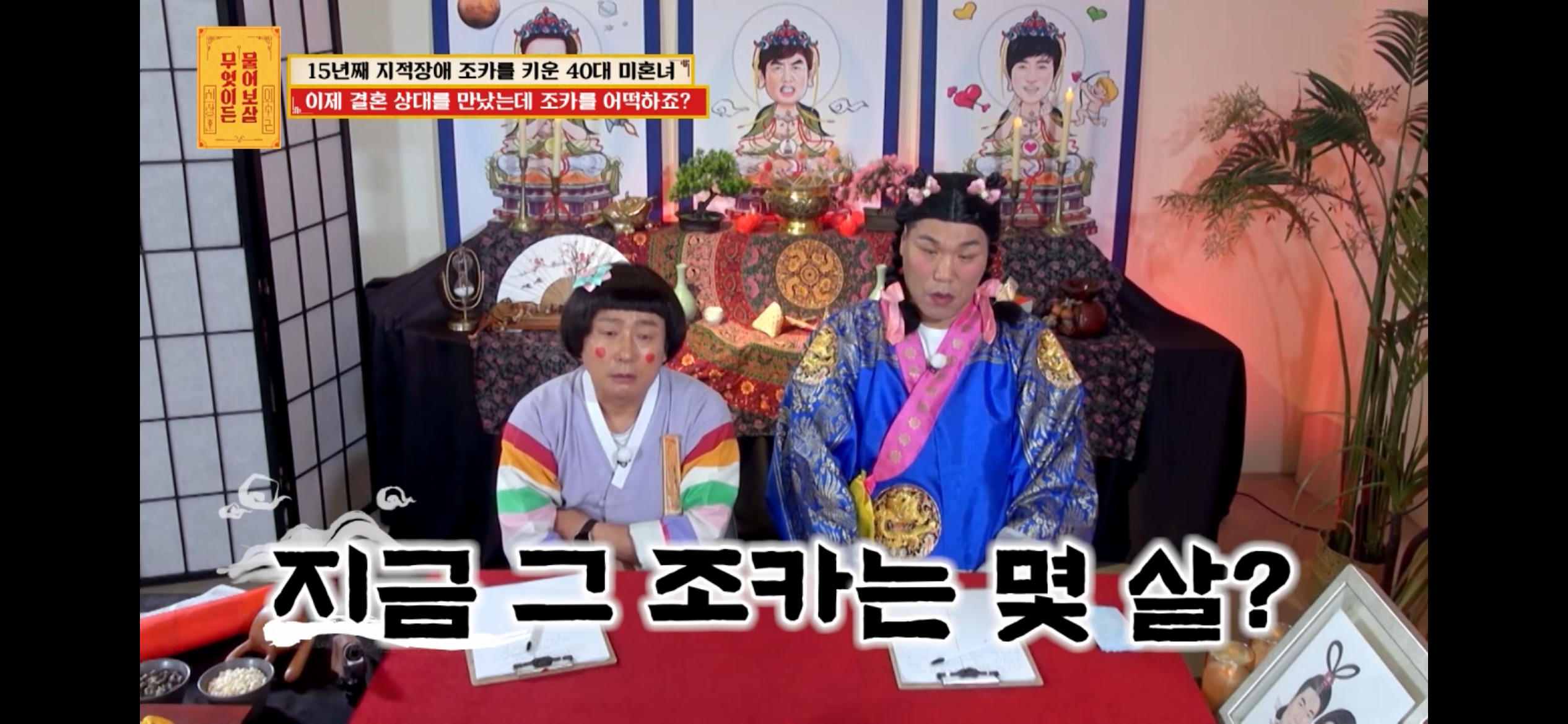 [물어보살] 지적장애 조카를 15년 키웠는데, 결혼할 거면 조카 데리고 가래요 | 인스티즈