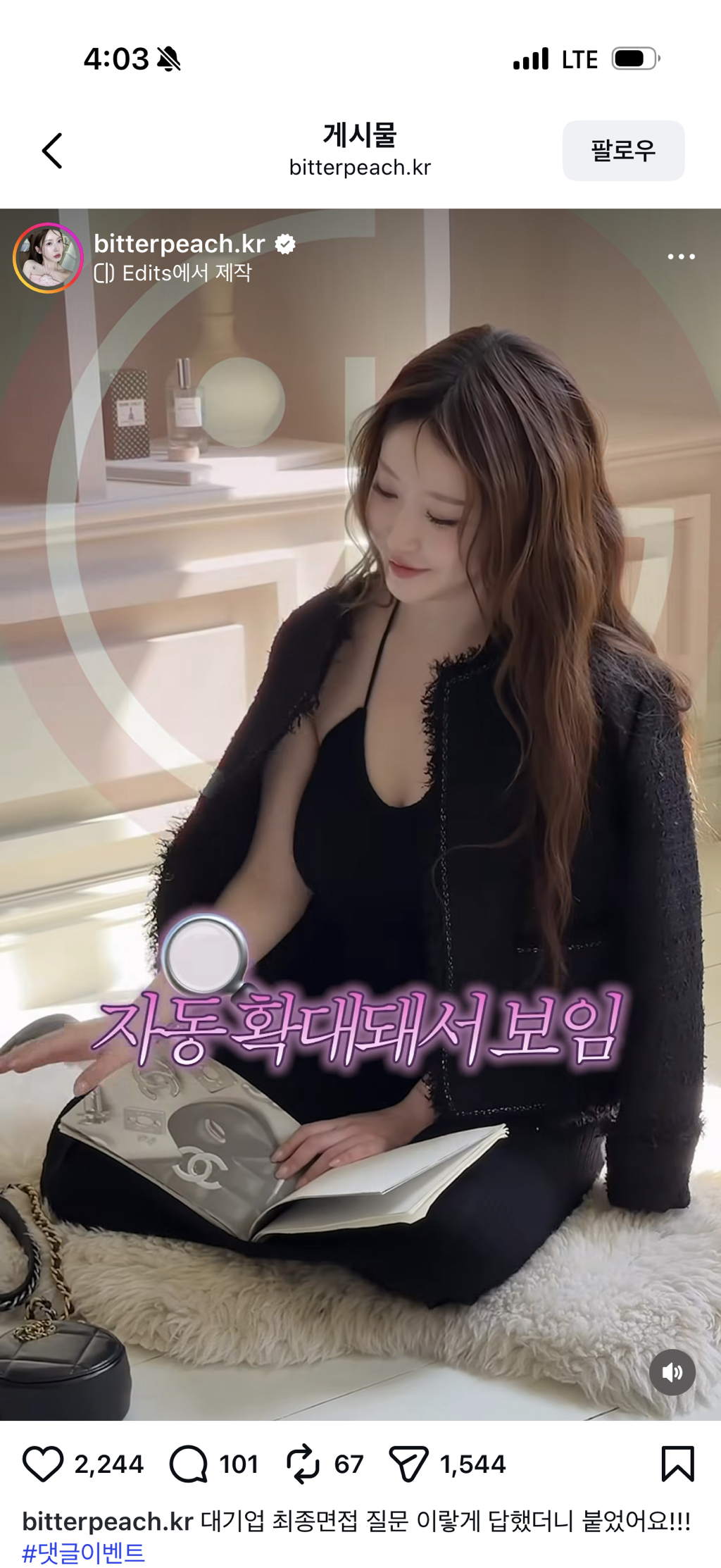 센스있긴 한 나솔 뽀뽀녀 정숙 | 인스티즈