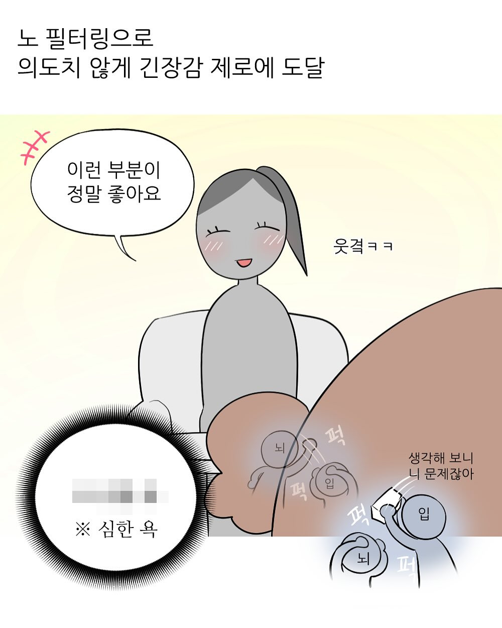 남동생 투표 누구 찍었냐고 하니까 비밀이래회사에서 엉덩이 맞은 썰 | 인스티즈