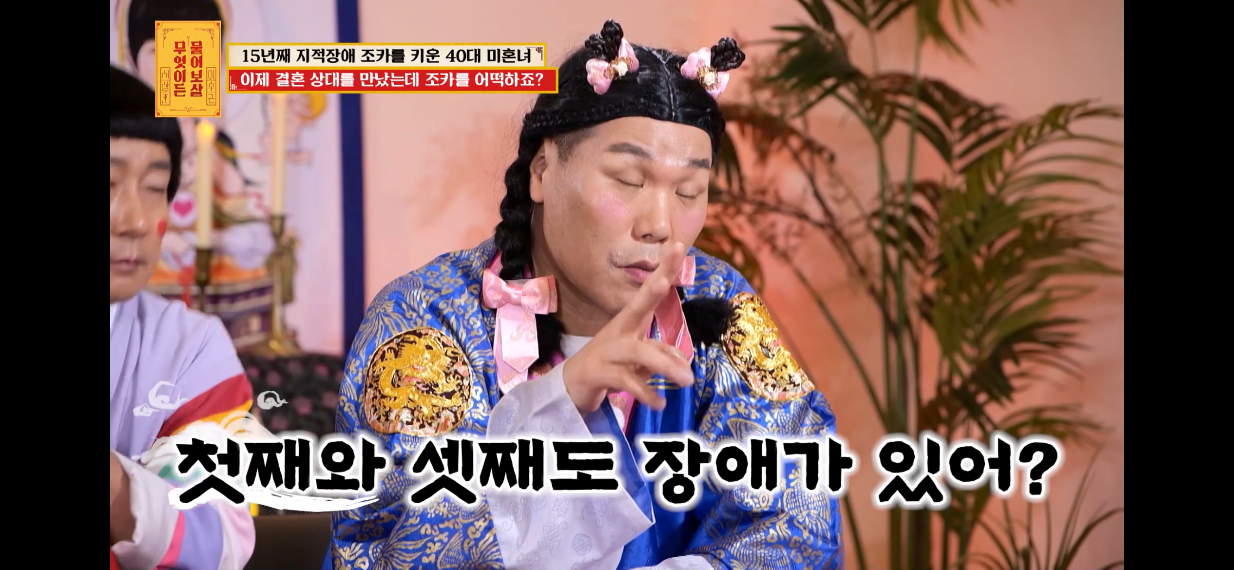 [물어보살] 지적장애 조카를 15년 키웠는데, 결혼할 거면 조카 데리고 가래요 | 인스티즈