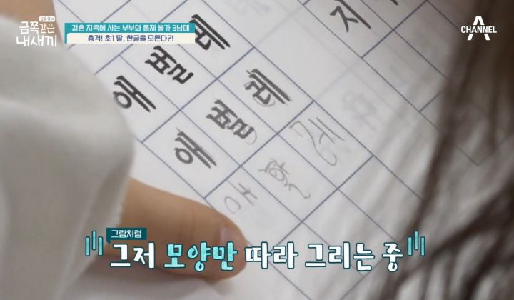 애 아빠가 금쪽이 판정받은 어제자 금쪽같은 내새끼 | 인스티즈