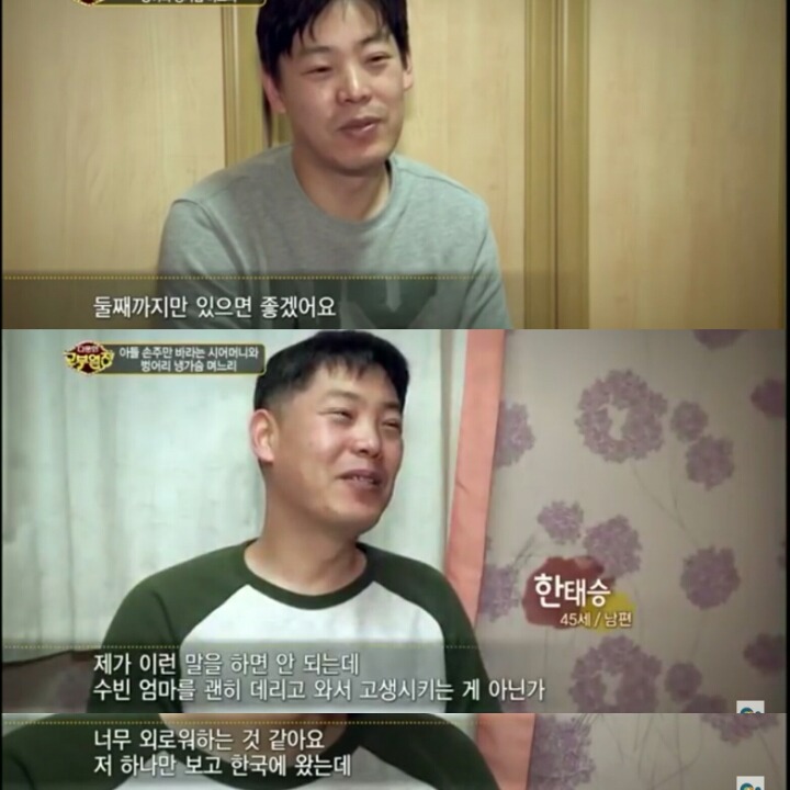 [다문화고부열전] 아들 손주를 강요하는 시어머니 | 인스티즈