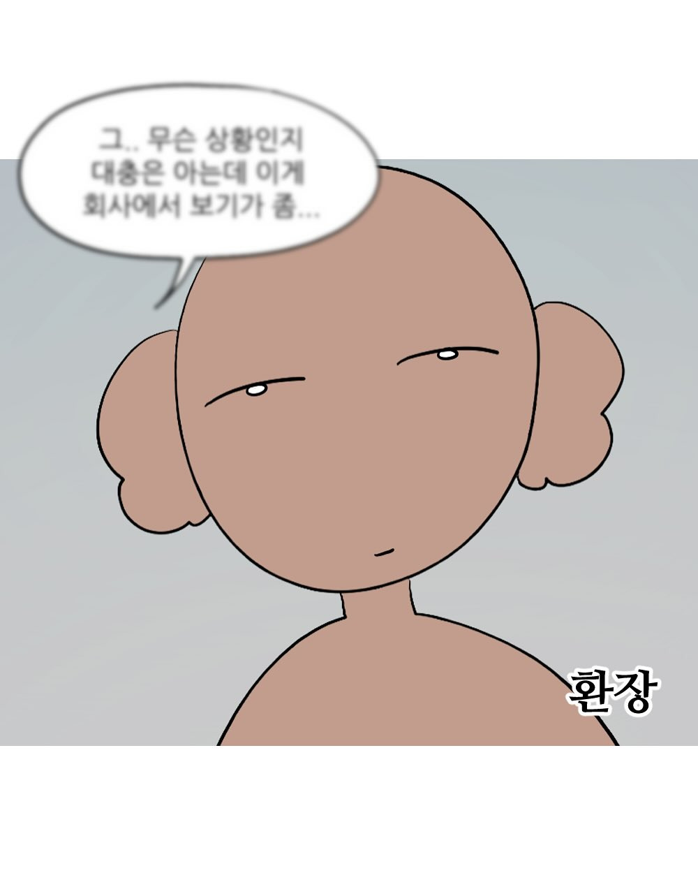 남동생 투표 누구 찍었냐고 하니까 비밀이래회사에서 엉덩이 맞은 썰 | 인스티즈