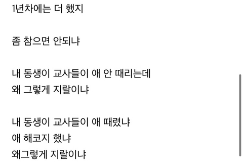 애기가 어린이집이나 유치원에서 다치고 와도 좀 이해해주면 안되냐 | 인스티즈