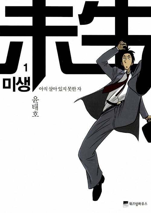 인생웹툰으로 자주 꼽힌다는 웹툰들 | 인스티즈