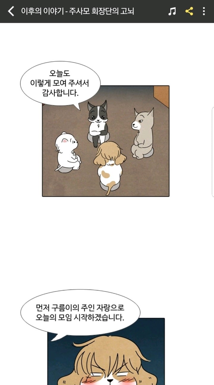 강아지 모임에서 주인 자랑하는 강아지들 | 인스티즈