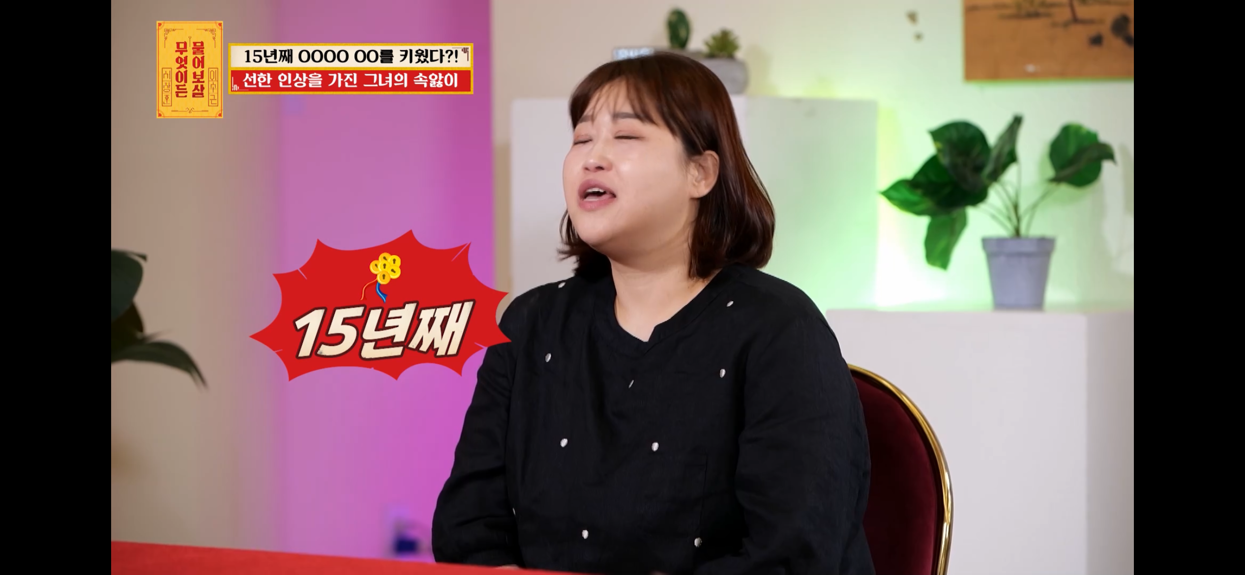 [물어보살] 지적장애 조카를 15년 키웠는데, 결혼할 거면 조카 데리고 가래요 | 인스티즈