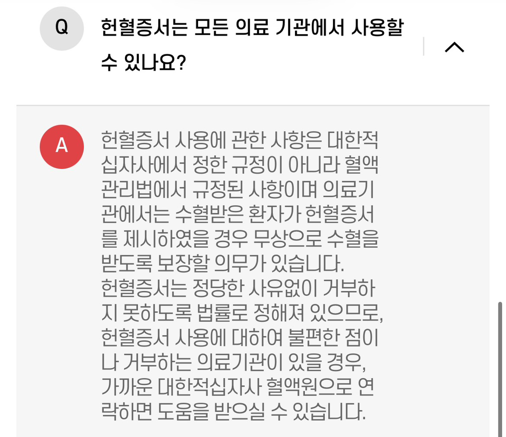 생각보다 혜택이나 이벤트가 많은 헌혈의 집(매월 13일은 헌혈의 날) | 인스티즈