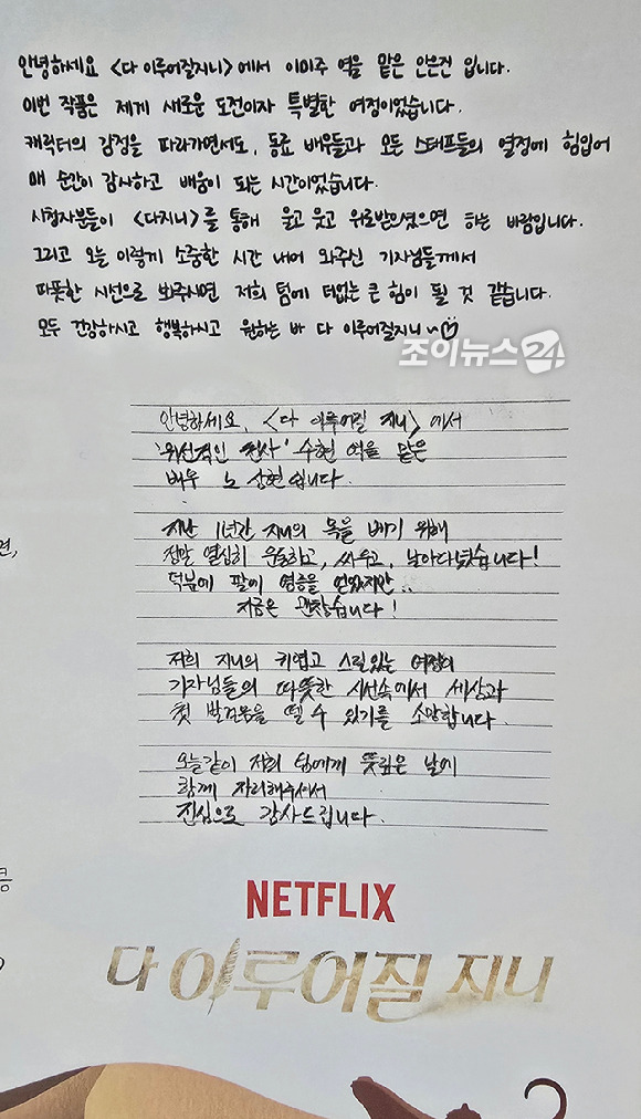 놀라운 김은숙 작가 글씨 | 인스티즈
