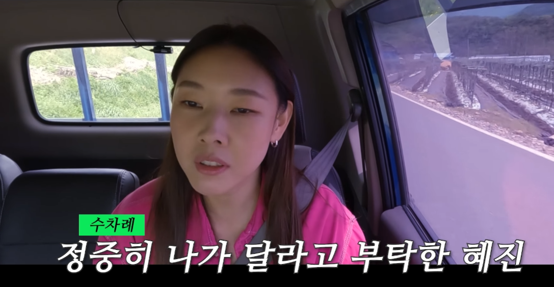 모델 한혜진 별장에 침입한 중년들이 한혜진에게 한 말 | 인스티즈