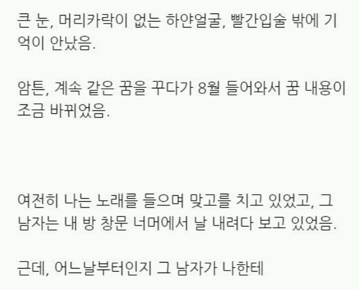 꿈을 함부로 사면 안되는 이유 | 인스티즈