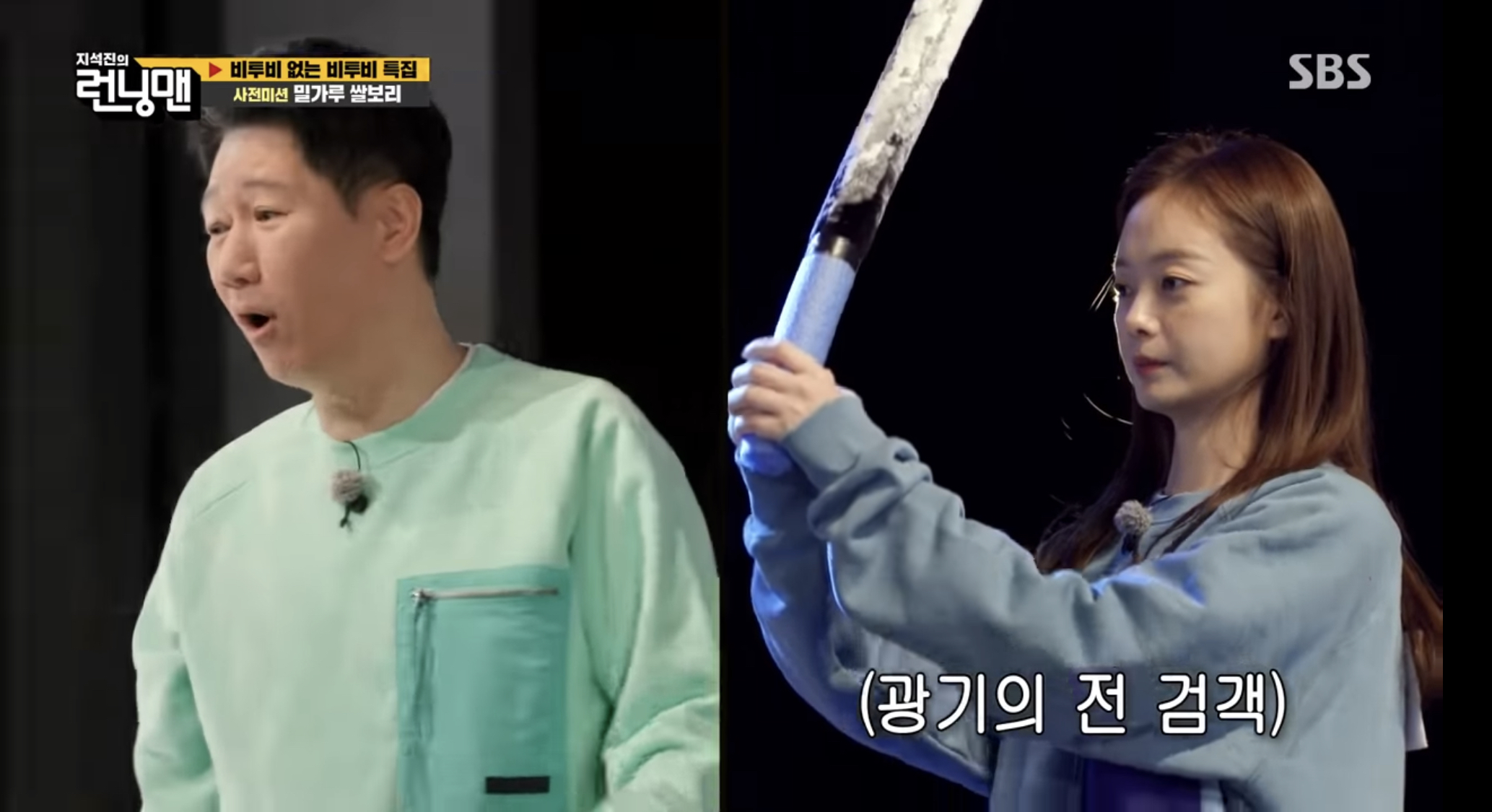 생각보다 훨씬 기술적으로 런닝맨에 임하는 듯한 전소민 | 인스티즈