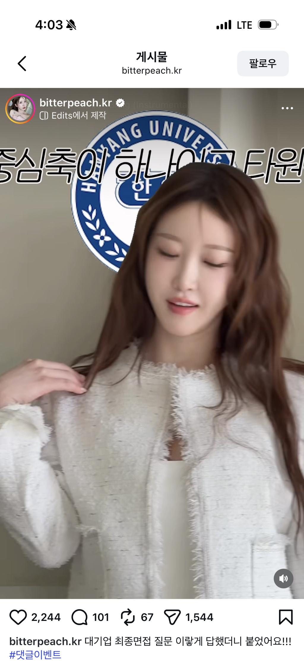 센스있긴 한 나솔 뽀뽀녀 정숙 | 인스티즈