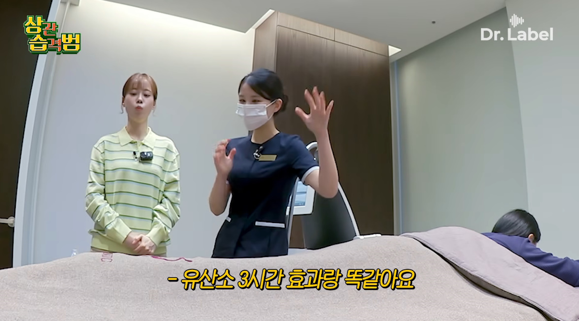 40분을 받으면 유산소 3시간 효과와 같다는 시술...jpg | 인스티즈