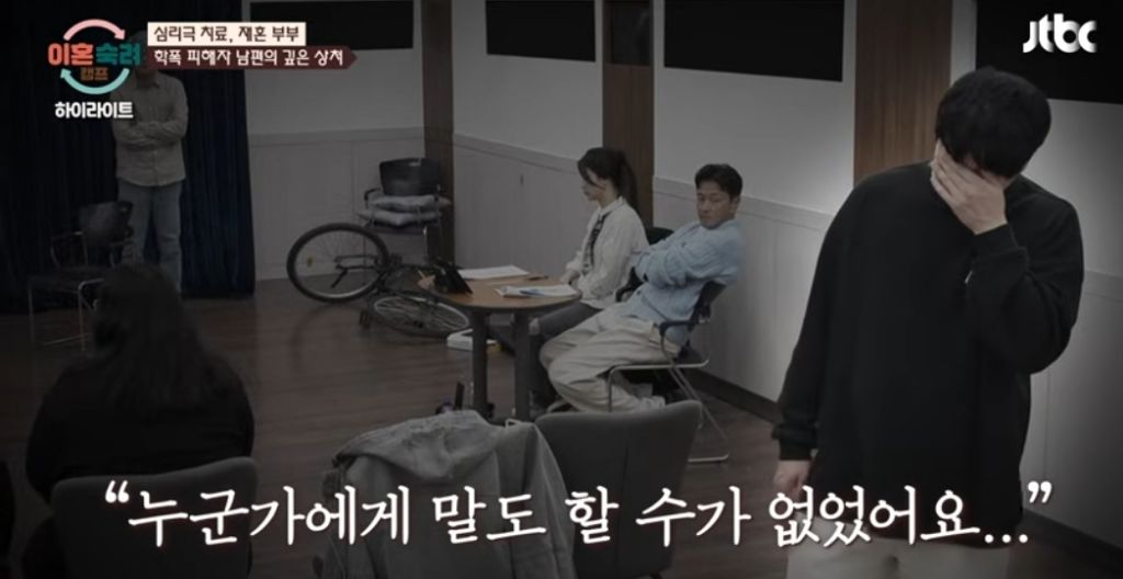 엄청 슬프다는 이번주 이혼숙려캠프 남편...jpg | 인스티즈