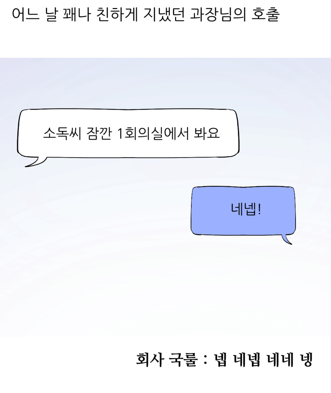 남동생 투표 누구 찍었냐고 하니까 비밀이래회사에서 엉덩이 맞은 썰 | 인스티즈
