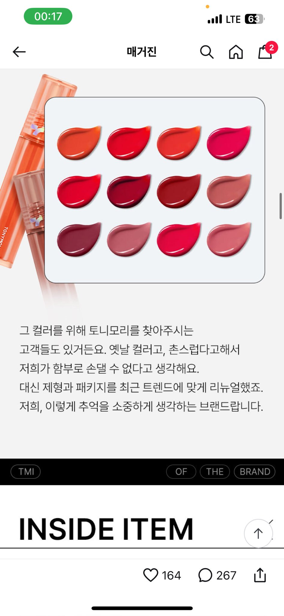 토니모리가 단종을 거의 안하는 이유.jpg | 인스티즈