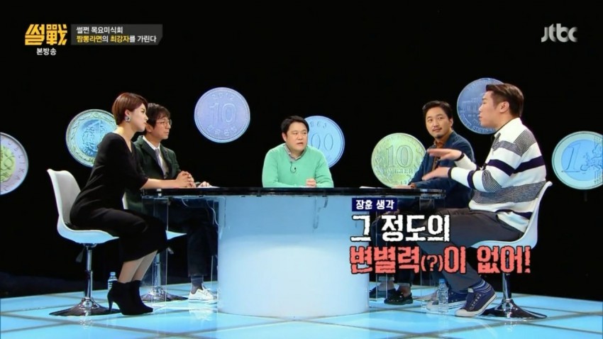 서장훈의 짬뽕라면 평가 | 인스티즈
