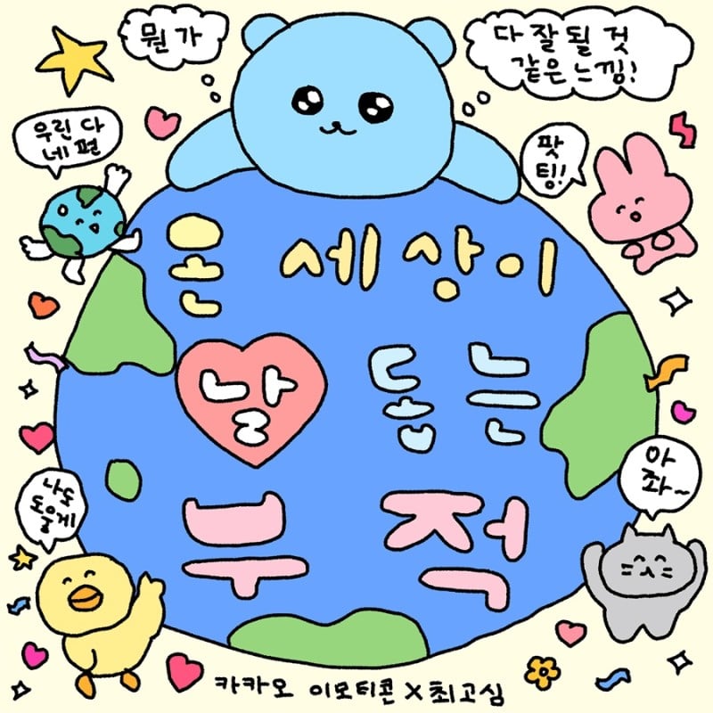 사주팔자 TMI "간단하고 돈 많이 안드는 액땜방법" | 인스티즈