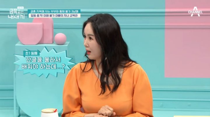 애 아빠가 금쪽이 판정받은 어제자 금쪽같은 내새끼 | 인스티즈