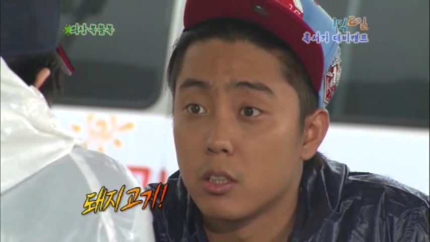 [1박2일] 물고기 의 반댓말 & 협상의 달인 강호동 jpg | 인스티즈