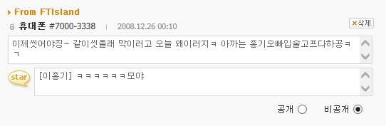 연예인과 문자 주고 받던 시절 | 인스티즈
