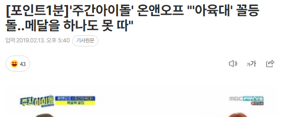 스포츠 영역만은 막하막하인 남돌...jpg | 인스티즈