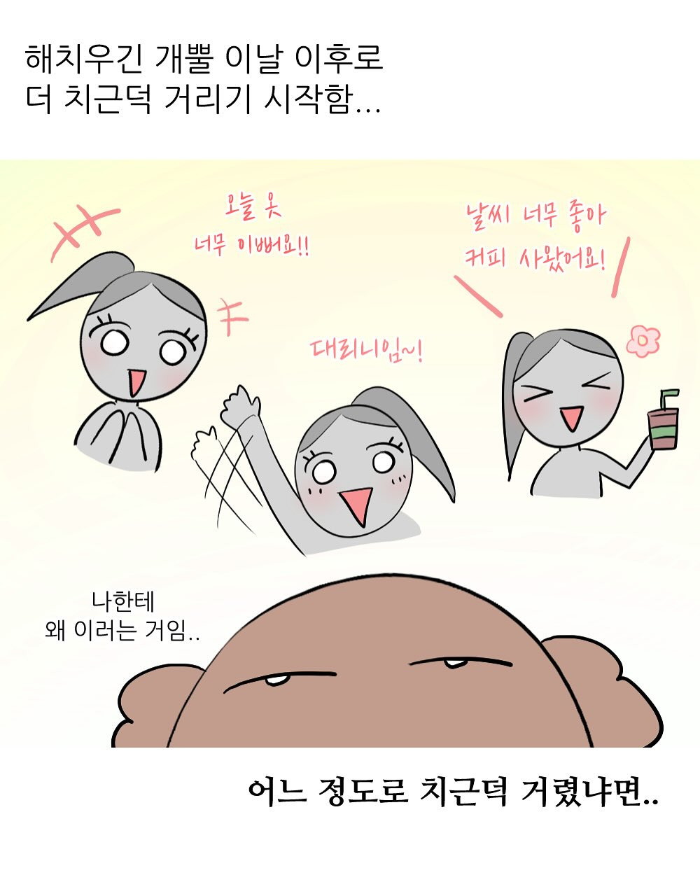 남동생 투표 누구 찍었냐고 하니까 비밀이래회사에서 엉덩이 맞은 썰 | 인스티즈