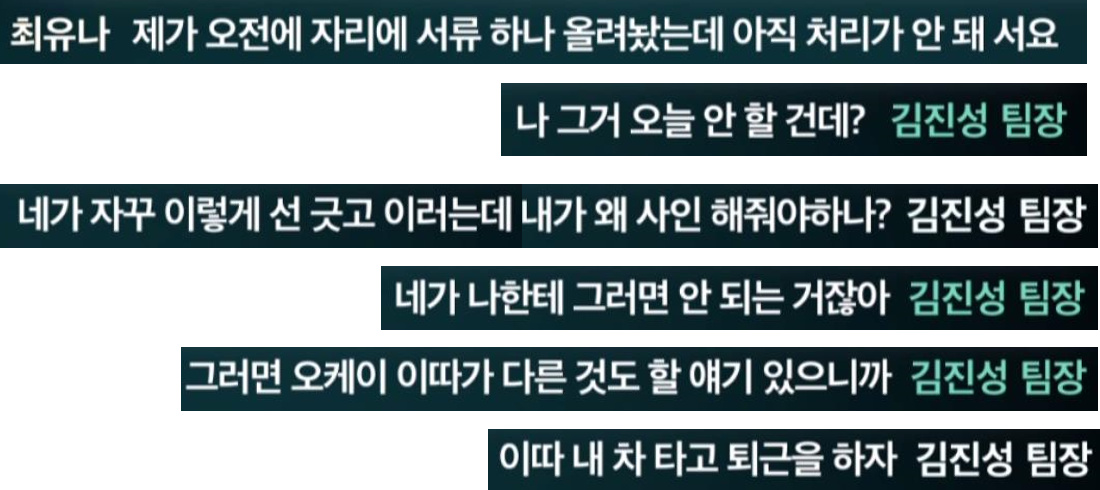 신입사원이 직장 내 성희롱에 노출되는 과정..jpg | 인스티즈