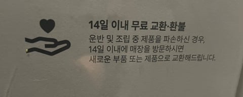 흥미로운 이케아 365일 환불 교환 규정 | 인스티즈