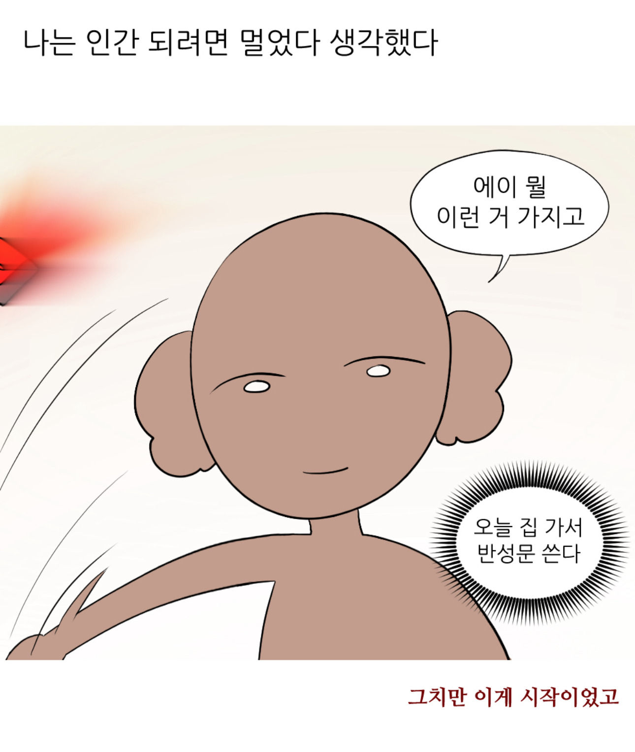 남동생 투표 누구 찍었냐고 하니까 비밀이래회사에서 엉덩이 맞은 썰 | 인스티즈