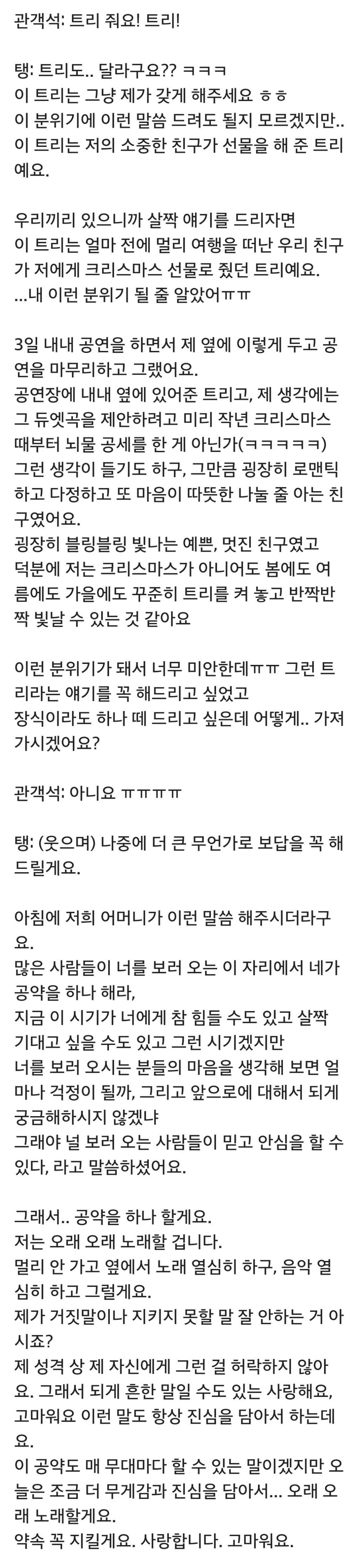 태연 콘서트 뒷풀이 사진 + 에피소드 .jpg | 인스티즈