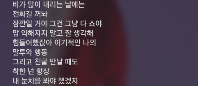 서로에게 편지를 쓰는것같은 크루셜스타와 헤이즈 | 인스티즈
