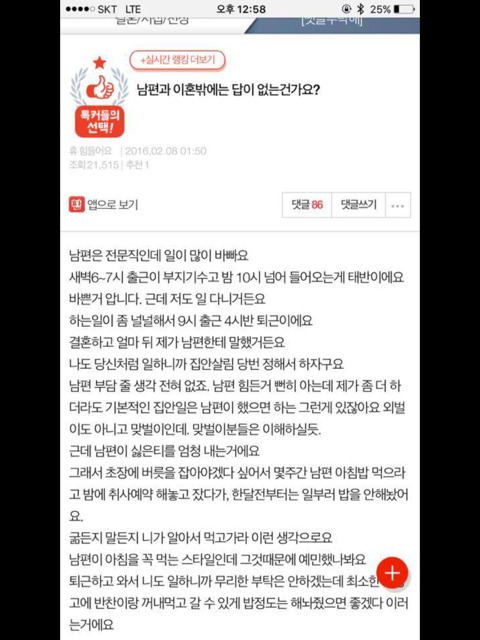 아침밥 때매 이혼하려는 여자 | 인스티즈
