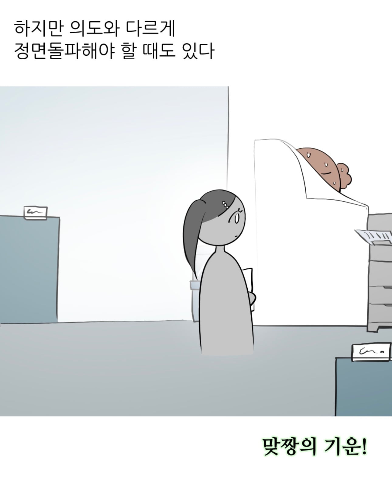 남동생 투표 누구 찍었냐고 하니까 비밀이래회사에서 엉덩이 맞은 썰 | 인스티즈