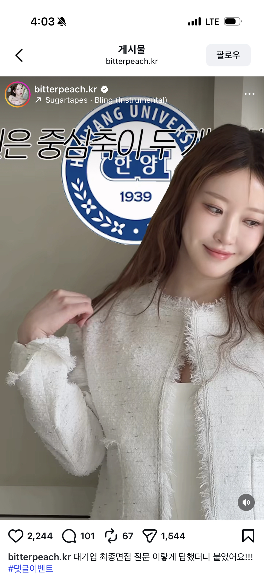 센스있긴 한 나솔 뽀뽀녀 정숙 | 인스티즈