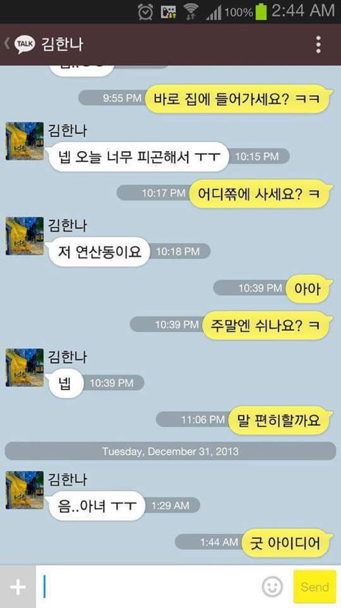 굿 아이디어 | 인스티즈