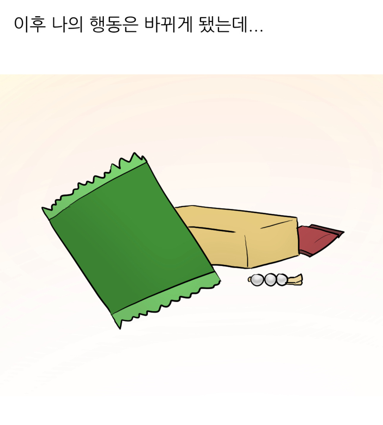 남동생 투표 누구 찍었냐고 하니까 비밀이래회사에서 엉덩이 맞은 썰 | 인스티즈