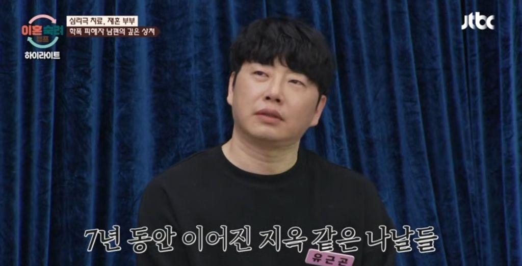 엄청 슬프다는 이번주 이혼숙려캠프 남편...jpg | 인스티즈