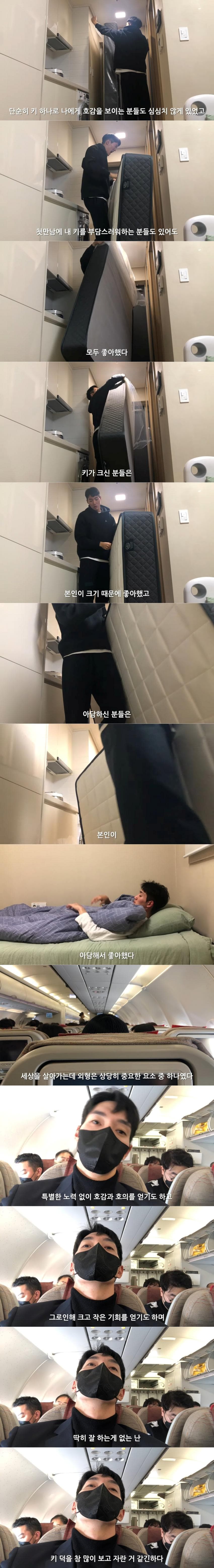 키 193cm의 삶 | 인스티즈