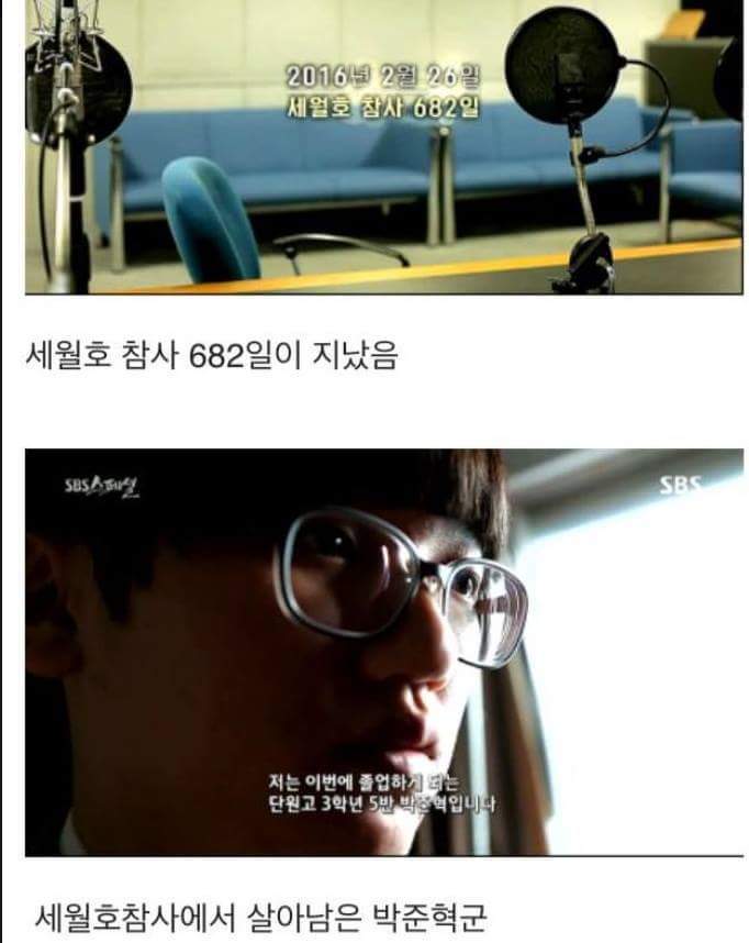 세월호참사 마지막 생존자의 사연 | 인스티즈