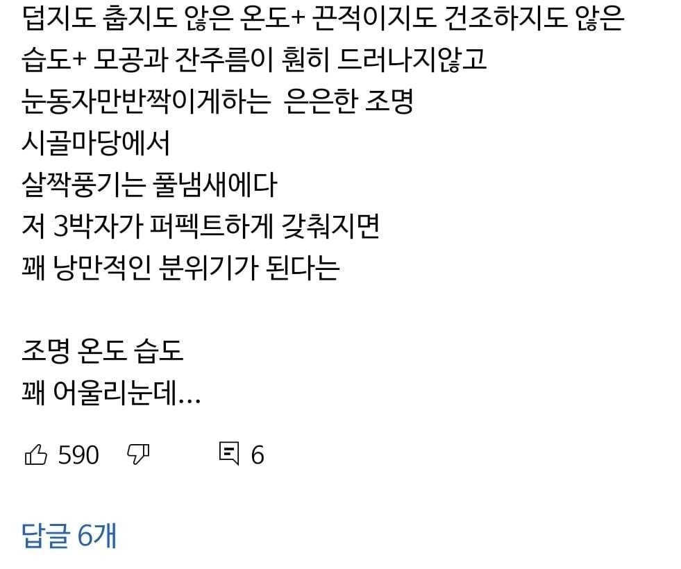 남주혁 공감되고 이해된다 vs 왜 저러지 당황스럽다 갈리는 부분 | 인스티즈