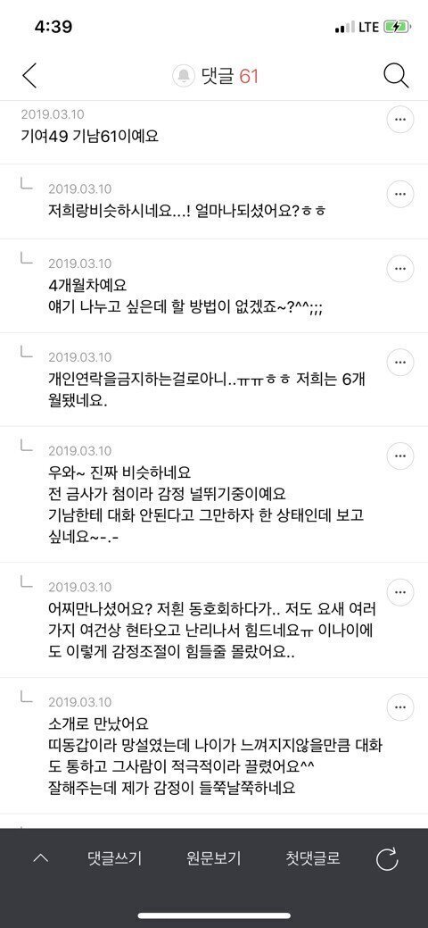 불륜카페 평균 나이 | 인스티즈