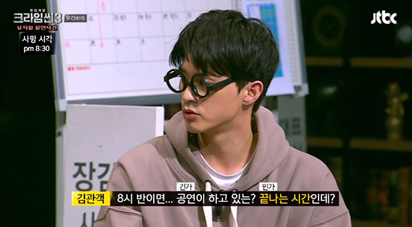 [크라임씬3] 추리예능에 등장한 너드남의 정석.gif | 인스티즈