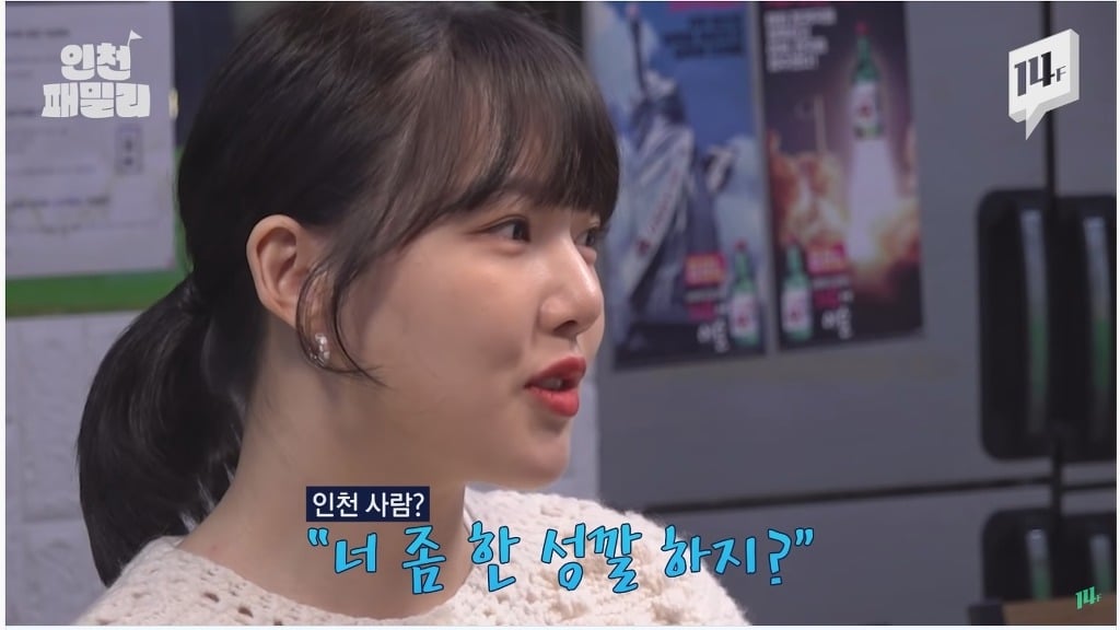 다들 "마계인천”이 어디서 나오는 말인지, 무슨 의미인지 알고 사용하는 걸까? | 인스티즈