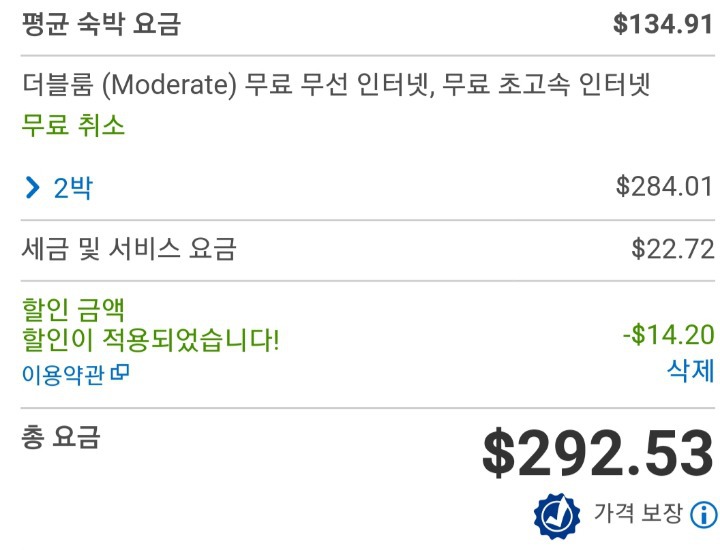 호텔 예약 개꿀팁 | 인스티즈