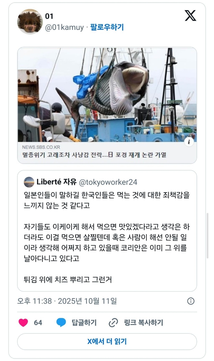 일본인들이 말하길 한국인들은 먹는 것에 대한 죄책감을 느끼지 않는 것 같다고 | 인스티즈